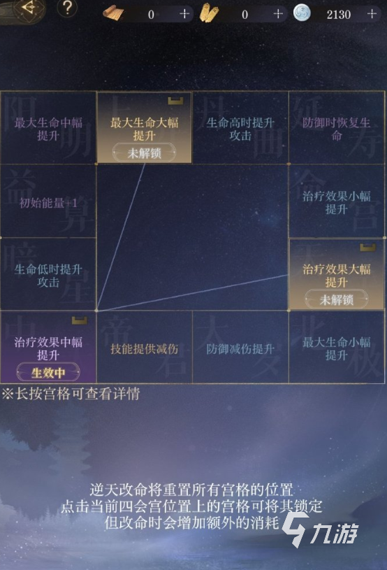 如鸢地宫25层怎么打 如鸢地宫25层攻略