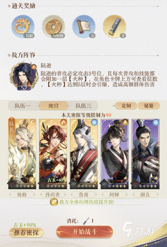 如鳶孫策地宮怎么打 如鳶孫策地宮平民打法介紹