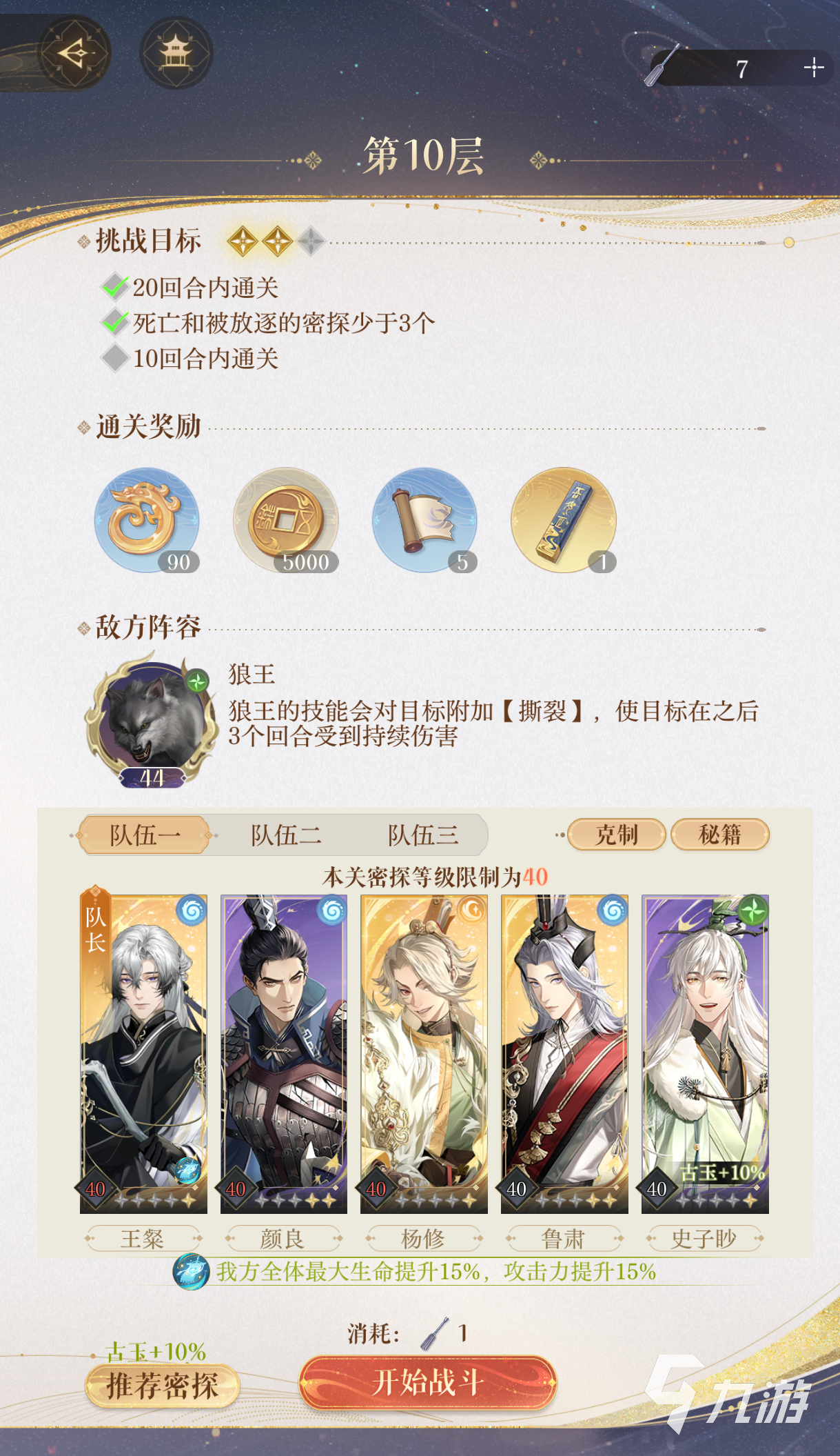 如鳶孫策地宮怎么打 如鳶孫策地宮平民打法介紹
