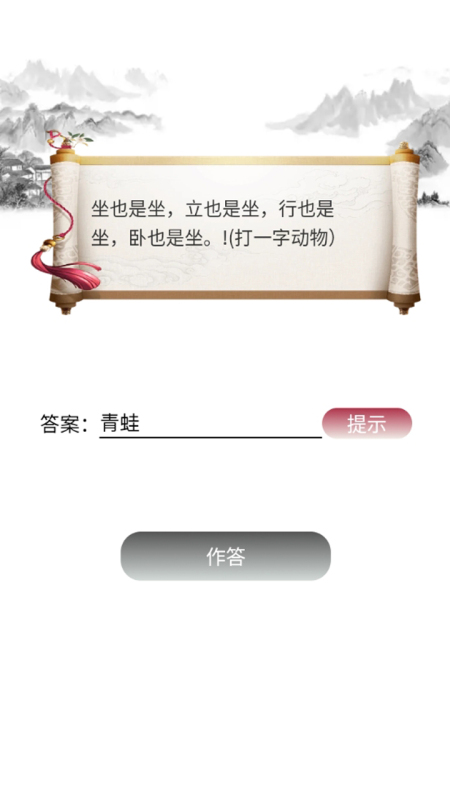 昇騰家園截圖3