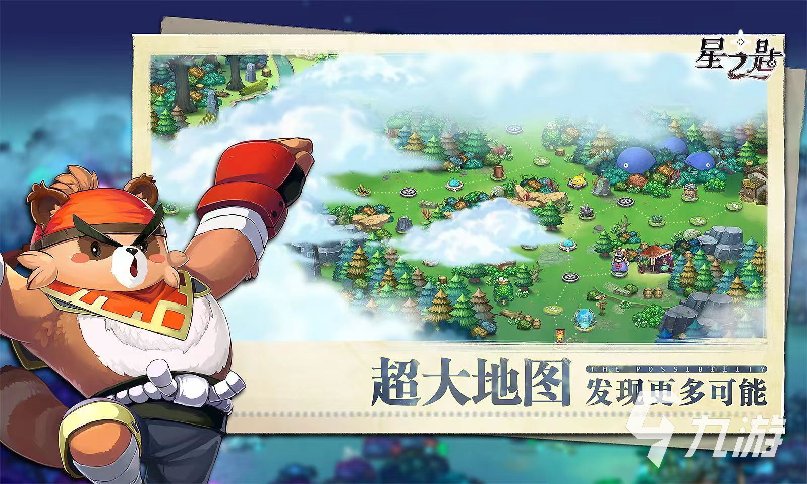 星之匙预约地址大全 星之匙预约链接下载推荐