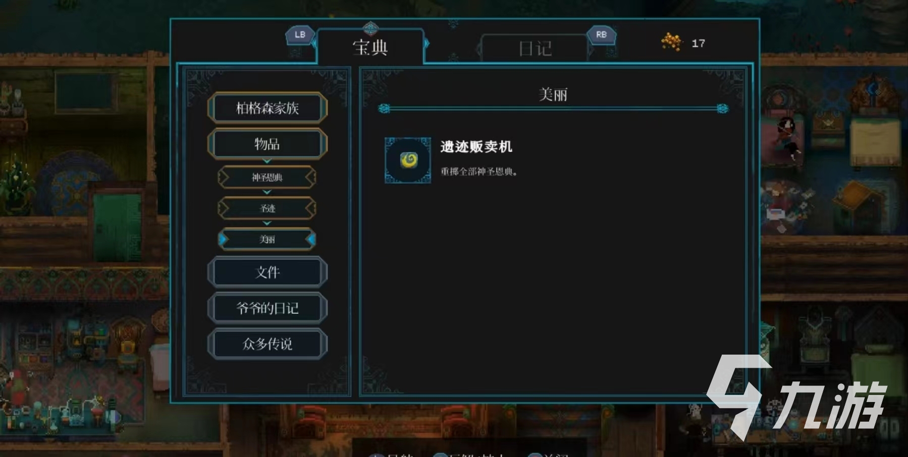 莫塔之子下载链接推荐 莫塔之子中文版下载分享