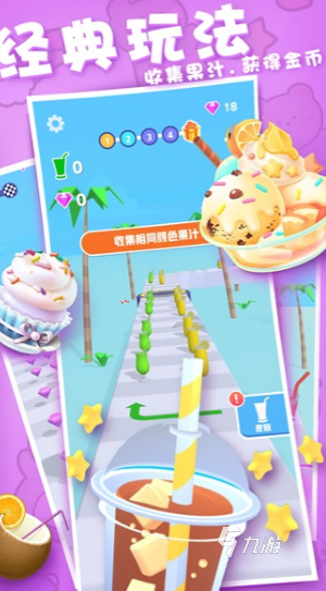 果汁向前冲预约方法有哪些 果汁向前冲预约地址分享