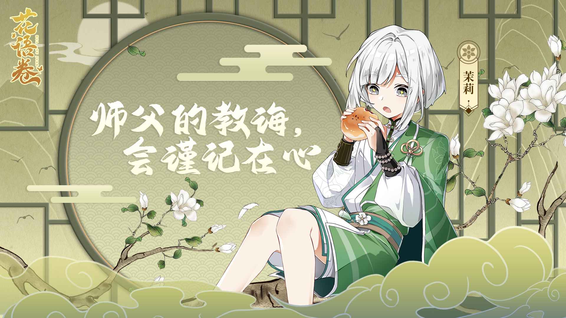 花语卷手游改名后叫什么 花语卷手游游戏名称介绍截图