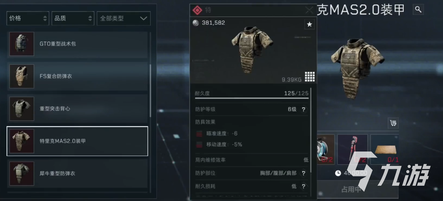 三角洲行动六级甲怎么样 三角洲行动六级甲怎么得(图1)