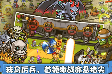 一个塔防游戏有箭塔炮塔火塔是什么 2024好玩的塔防游戏推荐