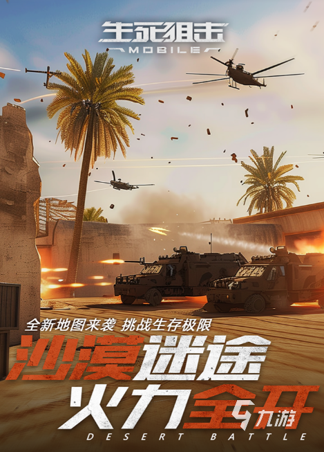 好玩的5v5英雄射擊手游有哪些 耐玩的5v5英雄射擊手游排行榜