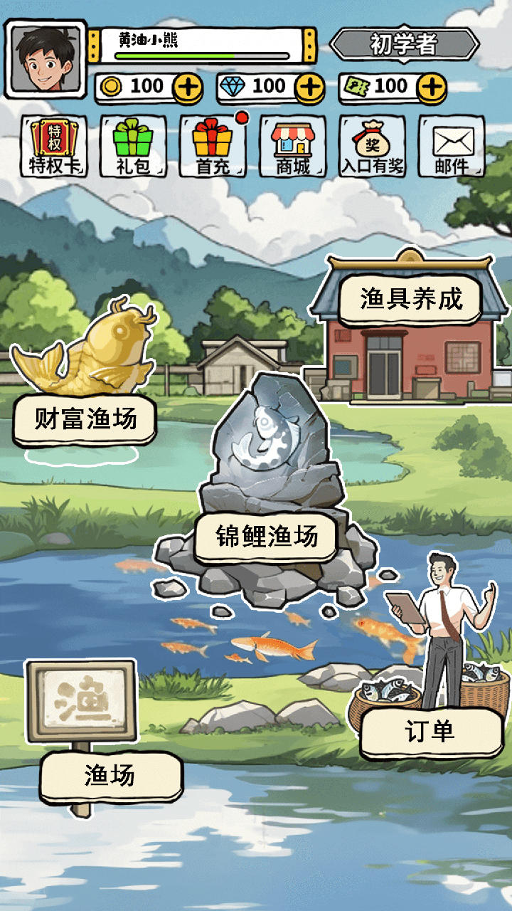 我要釣錦鯉好玩嗎 我要釣錦鯉玩法簡介
