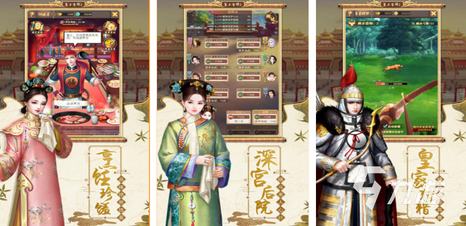 后宫宫斗游戏大全 2024模拟宫斗的游戏合集