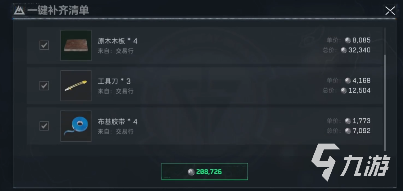 三角洲行动六级甲怎么样 三角洲行动六级甲怎么得(图2)