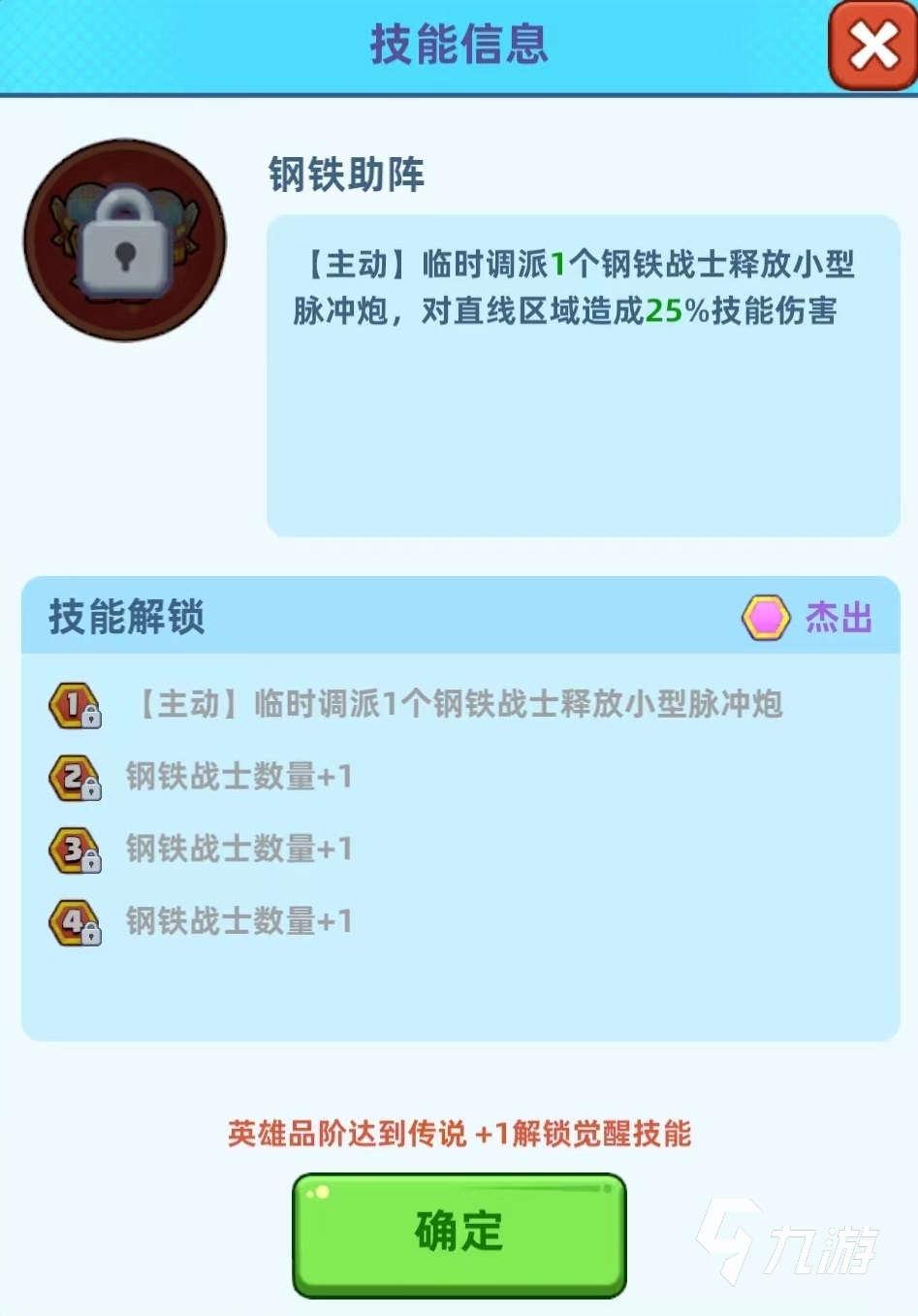 决战之地s英雄那个厉害 决战之地S级英雄有哪些