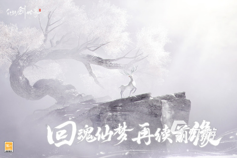 仙剑世界下载地址在哪 仙剑世界安装链接分享