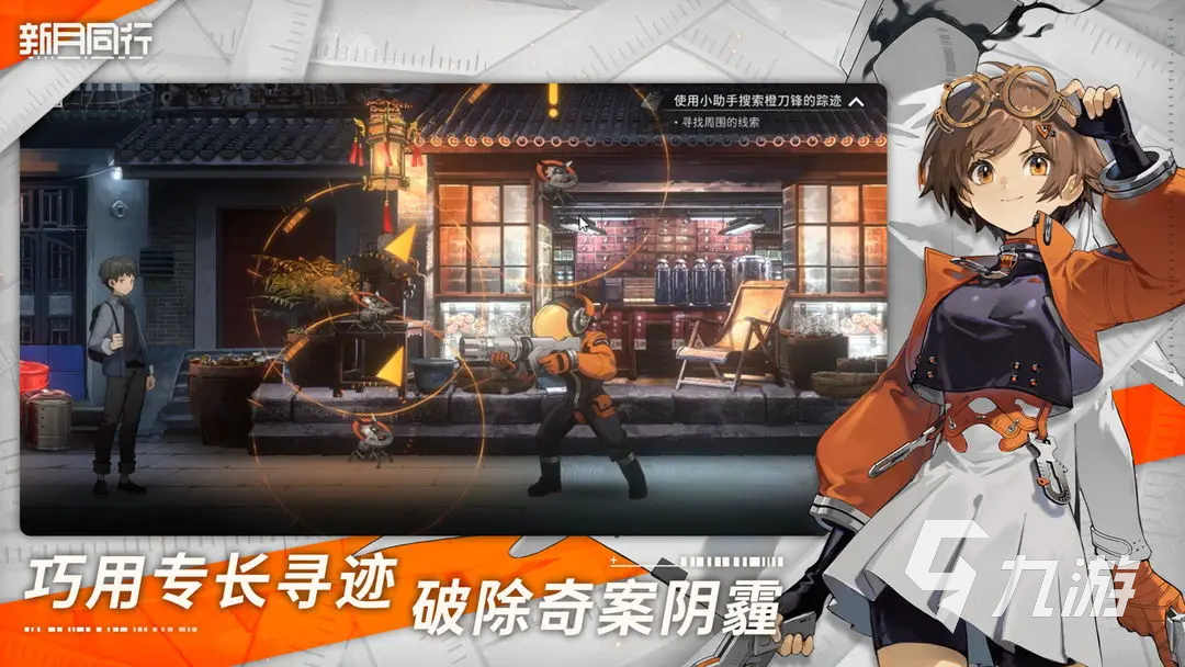 新月同行超实体是什么 超实体作用介绍