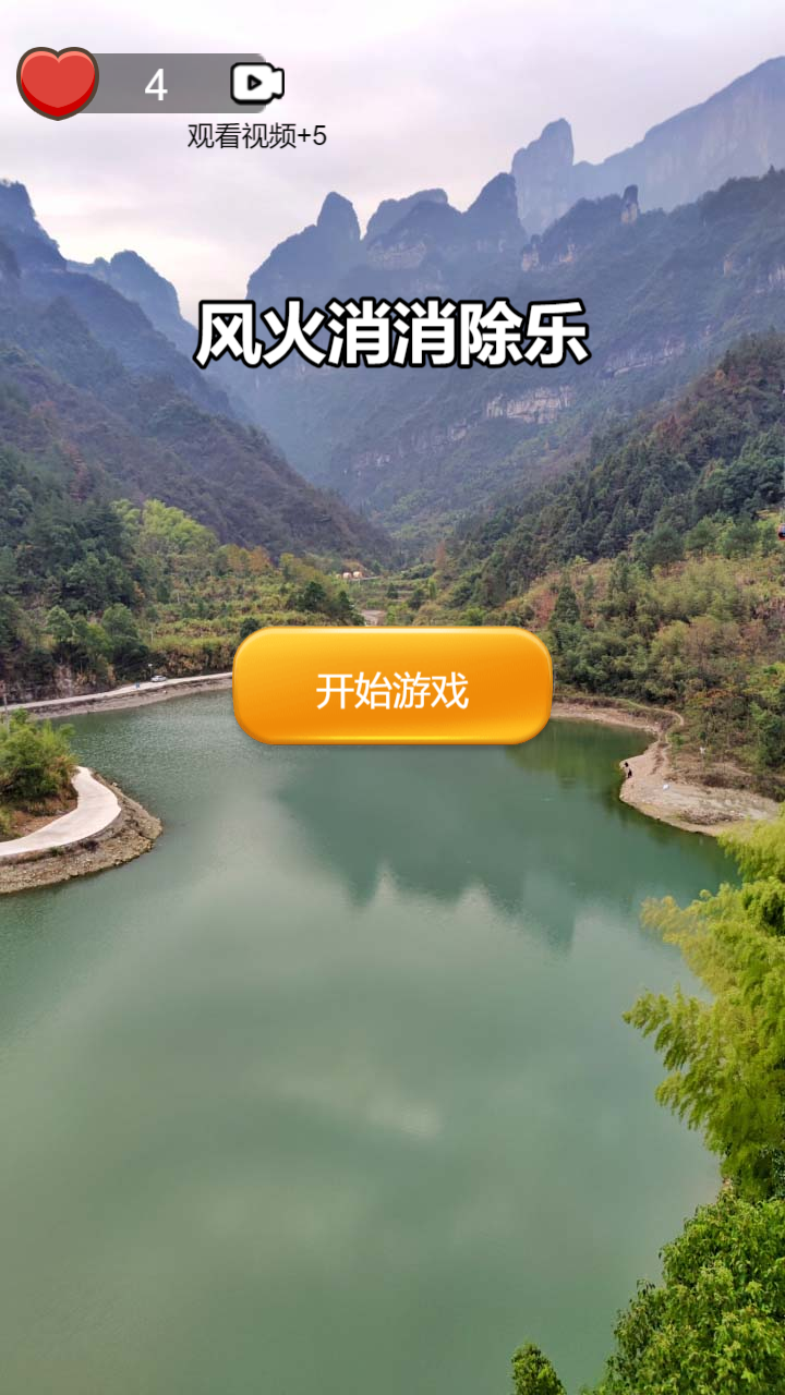 风火消消除乐什么时候出 公测上线时间预告