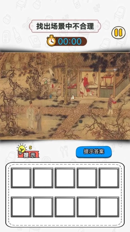 三国文学烧脑王截图