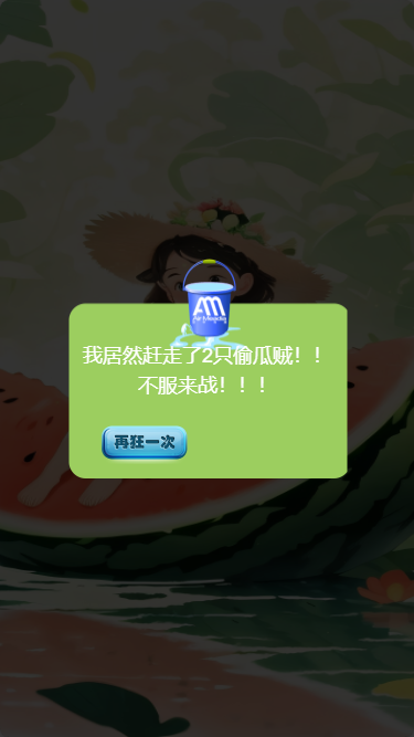 偷瓜什么時候出 公測上線時間預告