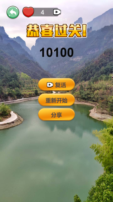 风火消消除乐截图2