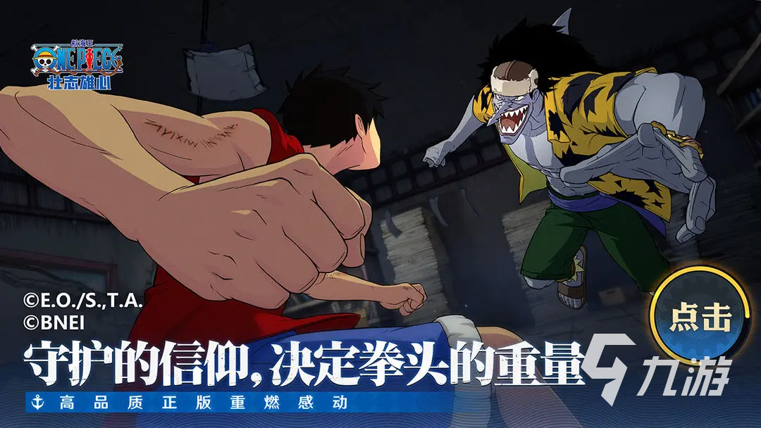 航海王壮志雄心入坑指南 航海王壮志雄心玩法介绍