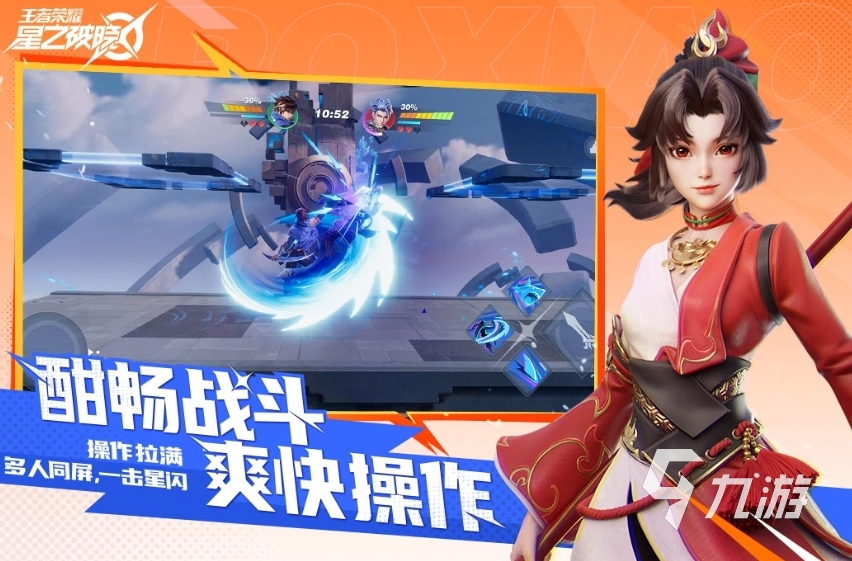 王者荣耀星之破晓什么时候上线 王者荣耀星之破晓上线时间一览