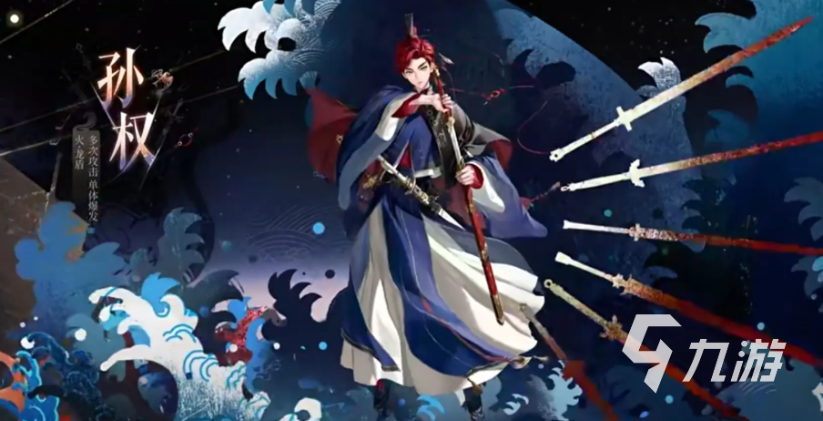 如鸢孙权星石搭配推荐 如鸢孙权用什么星石比较好