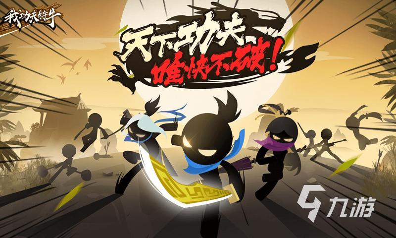 2024年好玩的武侠义游戏有哪些 ；类似武侠义游戏下载推荐