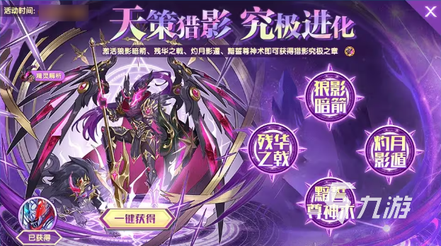 <a id='link_pop' class='keyword-tag' href='https://www.9game.cn/xpdl/'>西普大陆手游</a>猎影究极在哪里打 西普大陆手游猎影究极正确打法