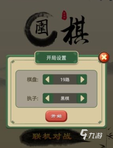 九悠圍棋公測(cè)是什么時(shí)候 九悠圍棋上線時(shí)間分享