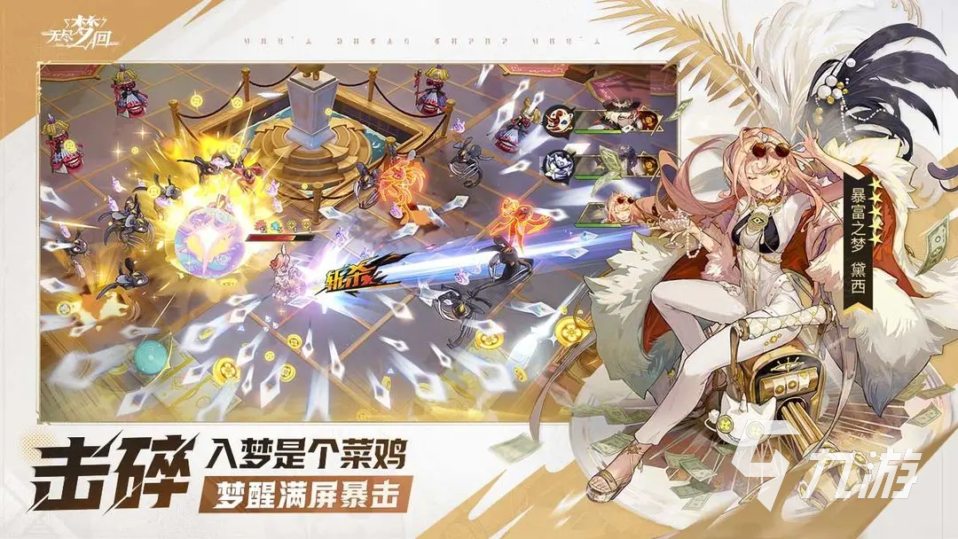 无尽梦回哪个流派厉害 无尽梦回强力流派介绍