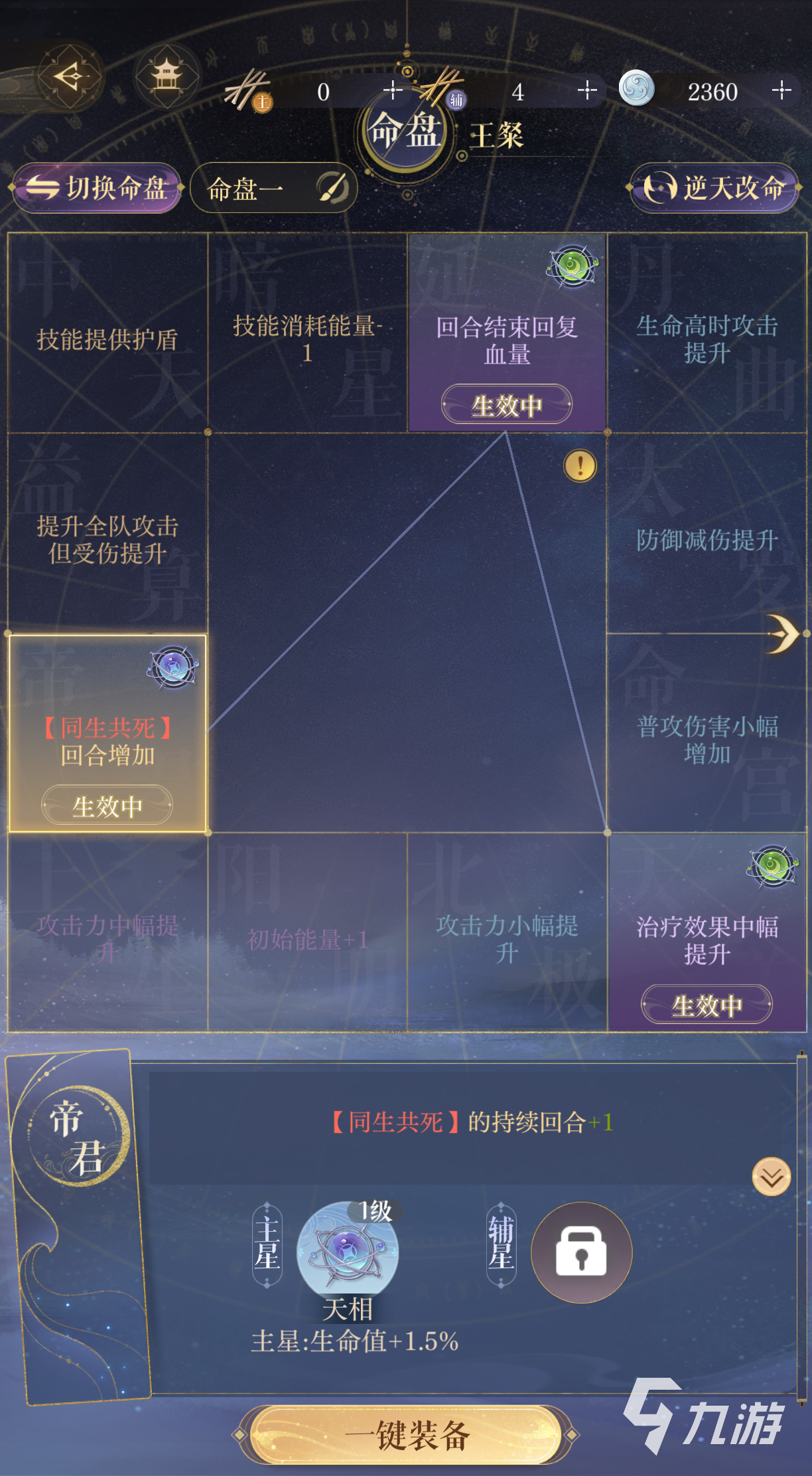 如鸢4-11怎么打 如鸢主线4-11通关攻略