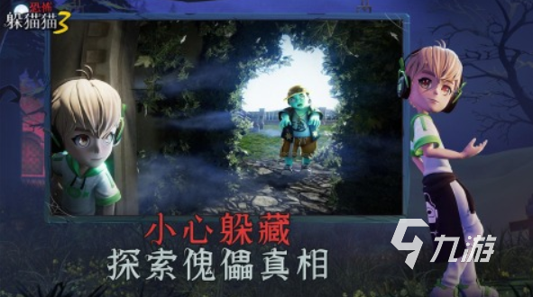 恐怖联机手游推荐双人 2024能联机的恐怖游戏大全