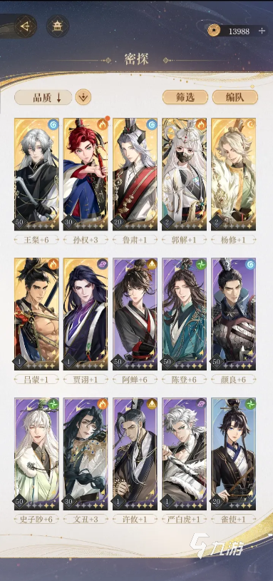 如鸢孙权怎么玩 如鸢孙权密探玩法攻略