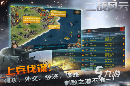 精品slg游戏下载有哪几个 2024热门的精品slg手游推荐大全