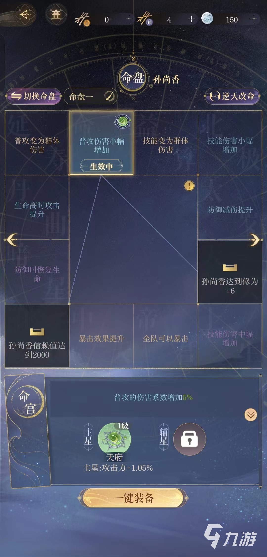 如鸢孙尚香值得培养吗 如鸢孙尚香密探分析