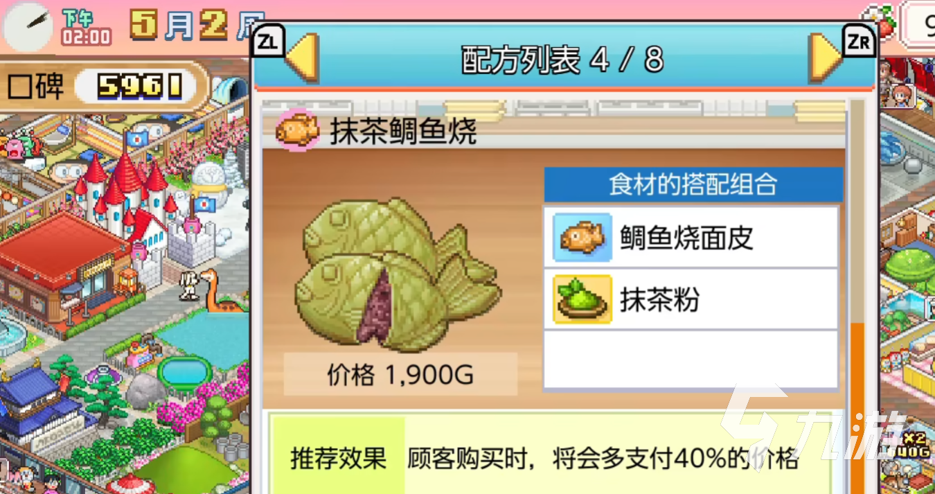 哆啦a梦的铜锣烧店物语抹茶粉有什么用 抹茶粉作用介绍