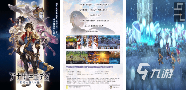 2024好玩的日式剧情向rpg游戏推荐 热门日式rpg游戏汇总