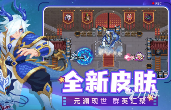 几年前2d横版过关打装备手游是什么 2024热门2d横版打装备手游大全