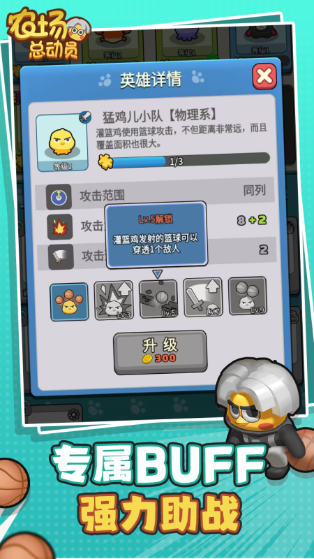 农场总动员截图3