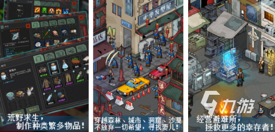 有没有2d像素风末日生存游戏 耐玩的2d像素风末日生存手游下载2024