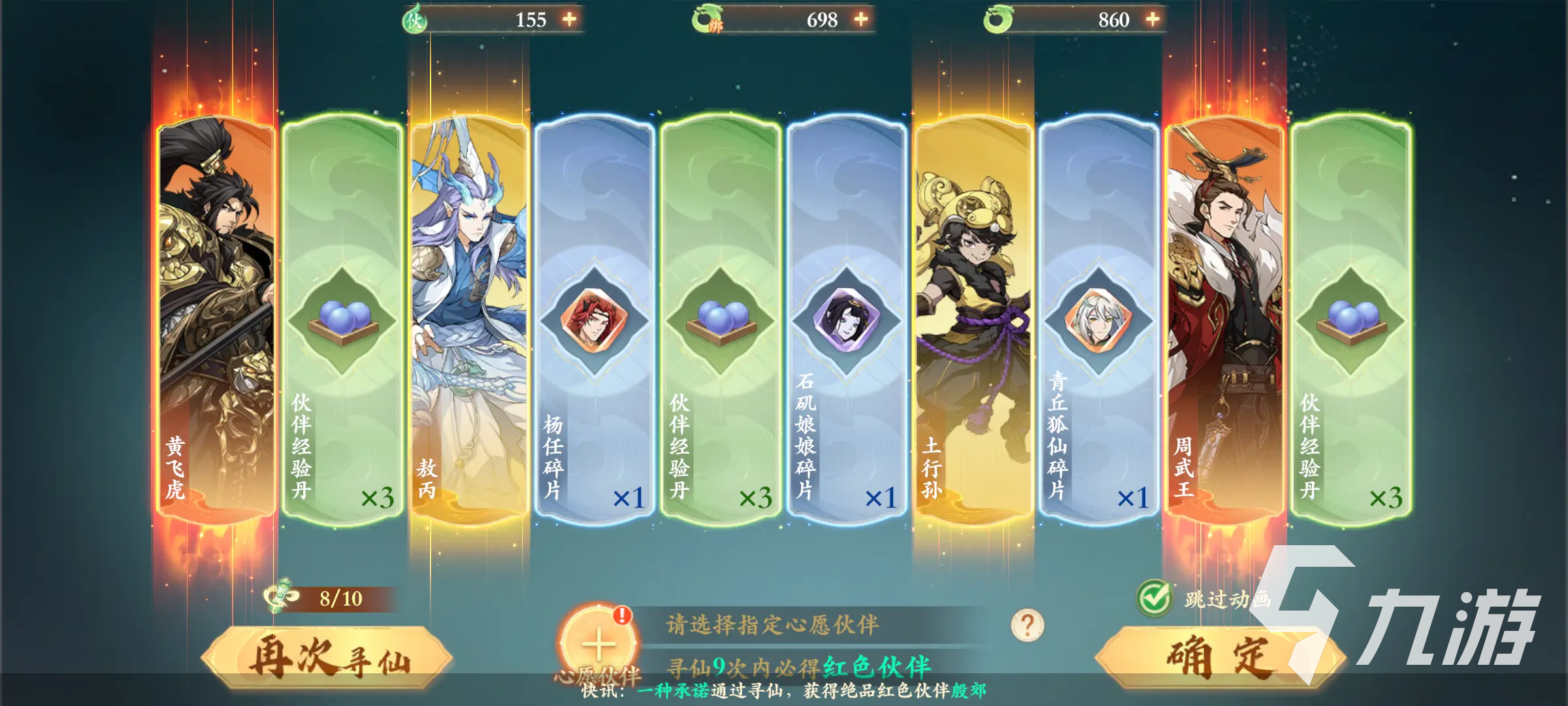 封神幻想世界新手怎么玩 封神幻想世界新手开局攻略
