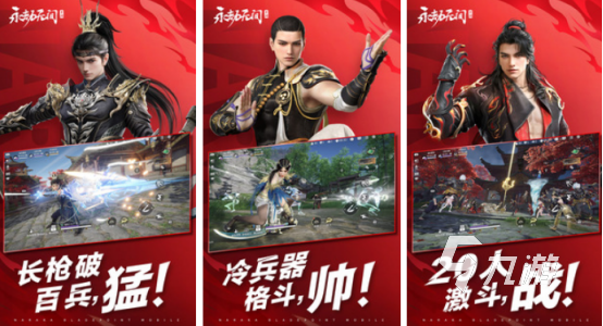 经典的手游3a大作有哪些 2024高人气3a手游下载大全