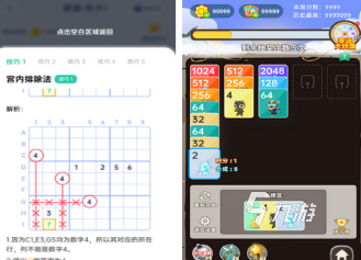 一年級數(shù)學(xué)游戲大闖關(guān)有哪些 2024好玩的數(shù)學(xué)游戲合集