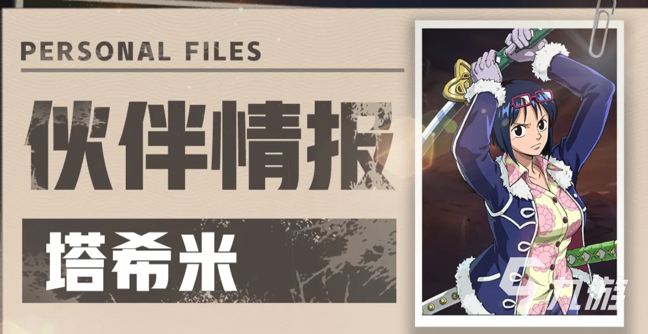航海王壮志雄心塔希米怎么玩 航海王壮志雄心塔希米玩法解析