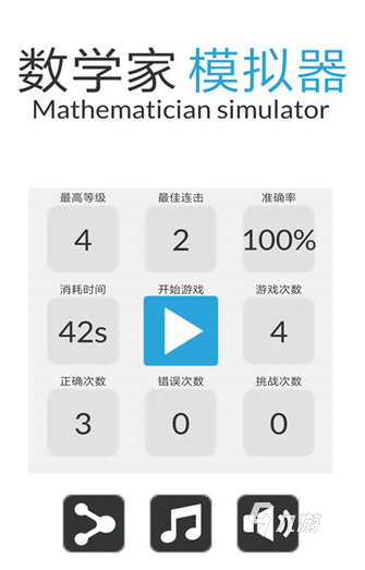一年級數(shù)學(xué)游戲大闖關(guān)有哪些 2024好玩的數(shù)學(xué)游戲合集