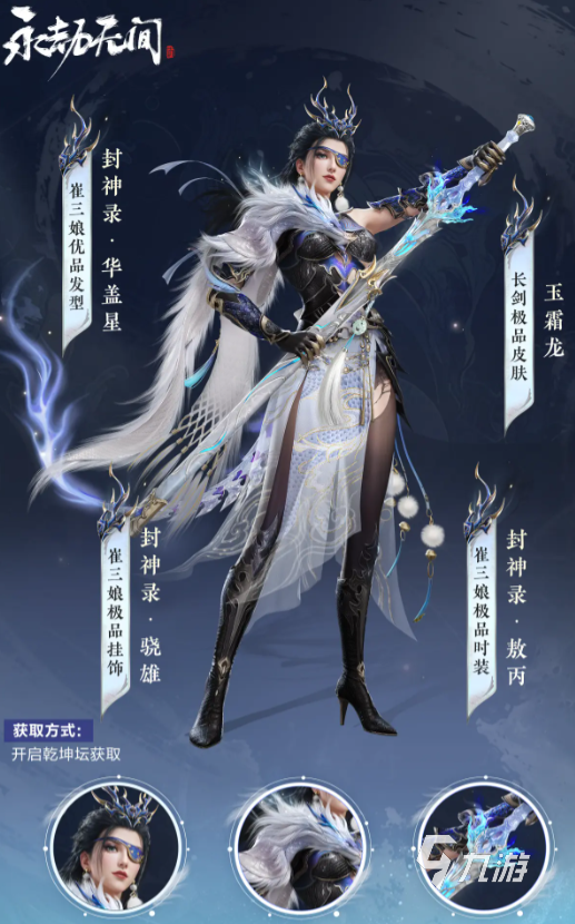 永劫無間手游崔三娘怎么樣 永劫無間手游崔三娘介紹