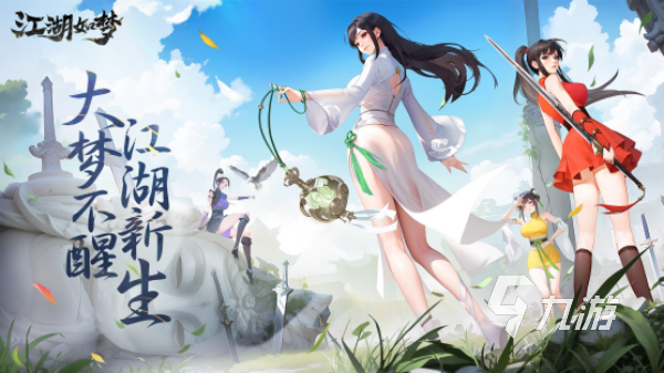 在线人数最多的游戏有哪些 2024高人气的趣味手游排行榜