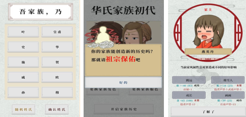 文字修仙类游戏推荐 2024有哪些文字修仙游戏推荐截图