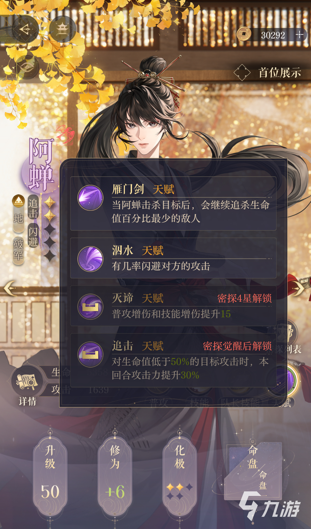 如鸢4-8怎么打 如鸢主线4-8通关攻略