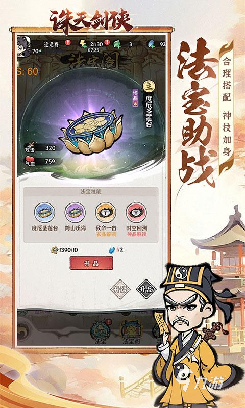仙侠手游推荐2024最火有哪些 玩不腻的仙侠手游推荐