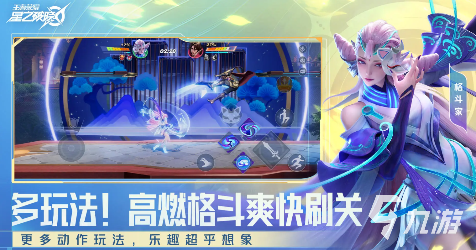 星之破晓新手英雄怎么选 星之破晓新手英雄推荐