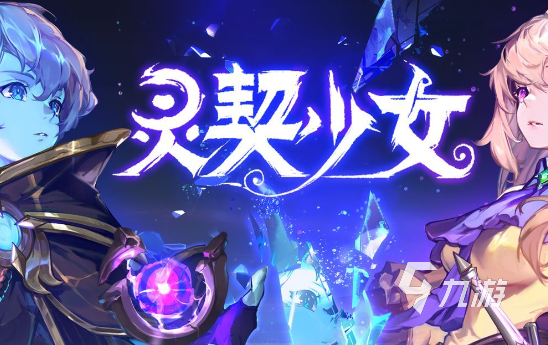 可以一起玩的游戏有哪些2024 能够联机的游戏大全